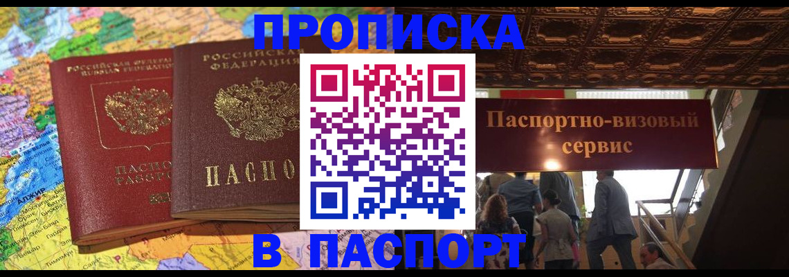 прописка иностранных граждан в Ардоне