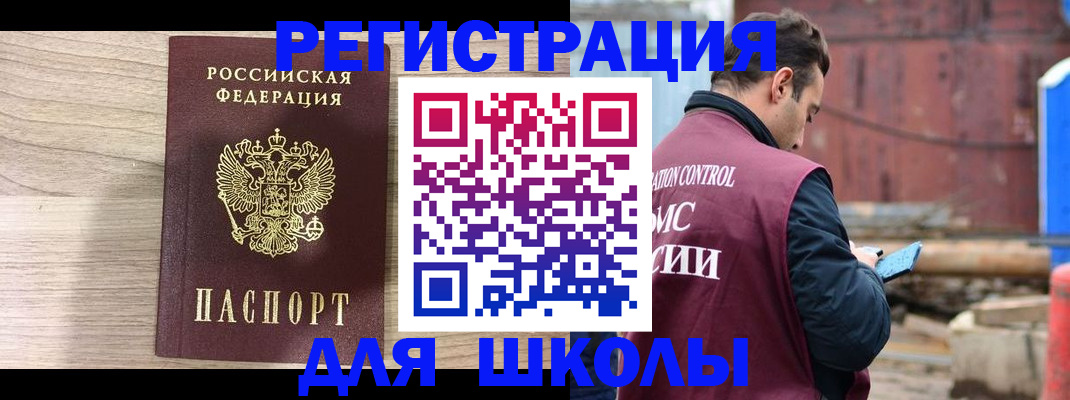 временная регистрация купить в Ардоне