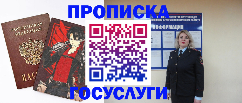 временная регистрация 2025 в Ардоне