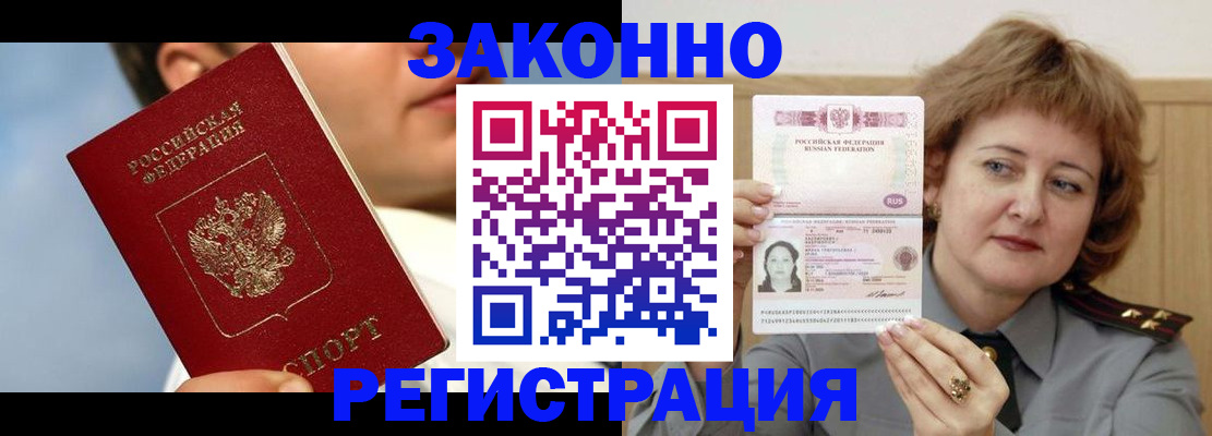 регистрация в Ардоне